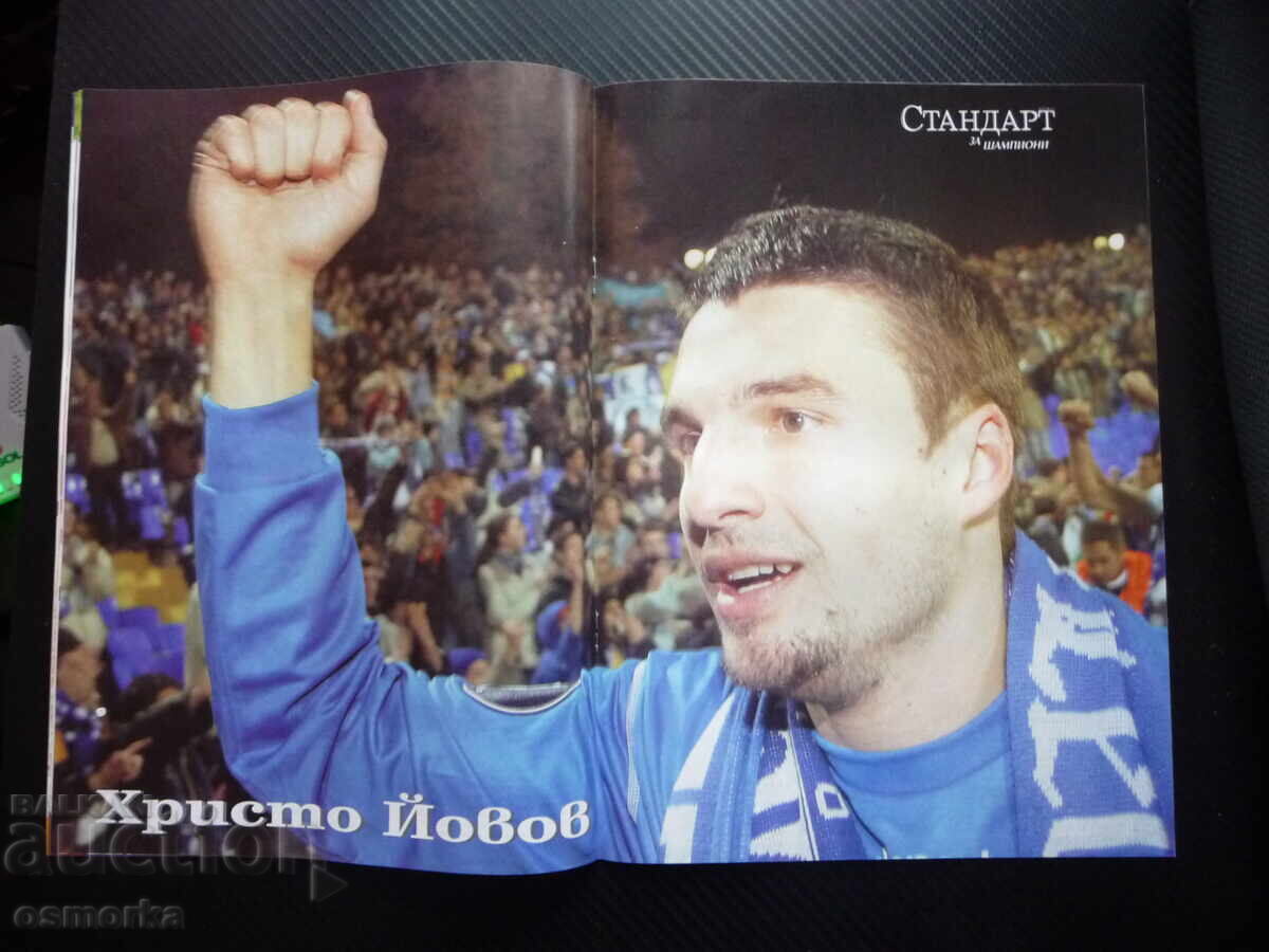 Delivery of Champions Signio Chudi Levski Nike Puma Adidas Yovov Titi Pap