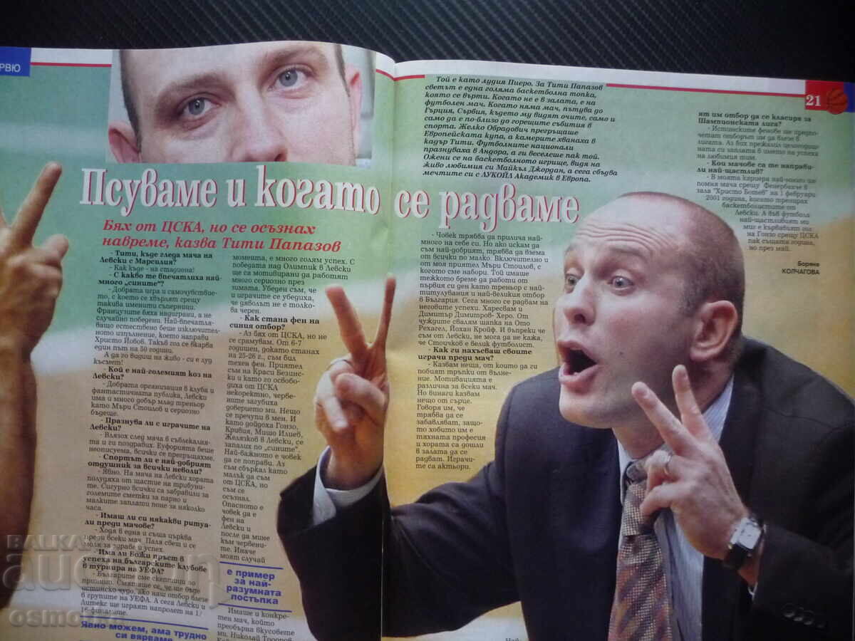 Champions Signio Chudi Levski Nike Puma Adidas Yovov Titi Pap - 5