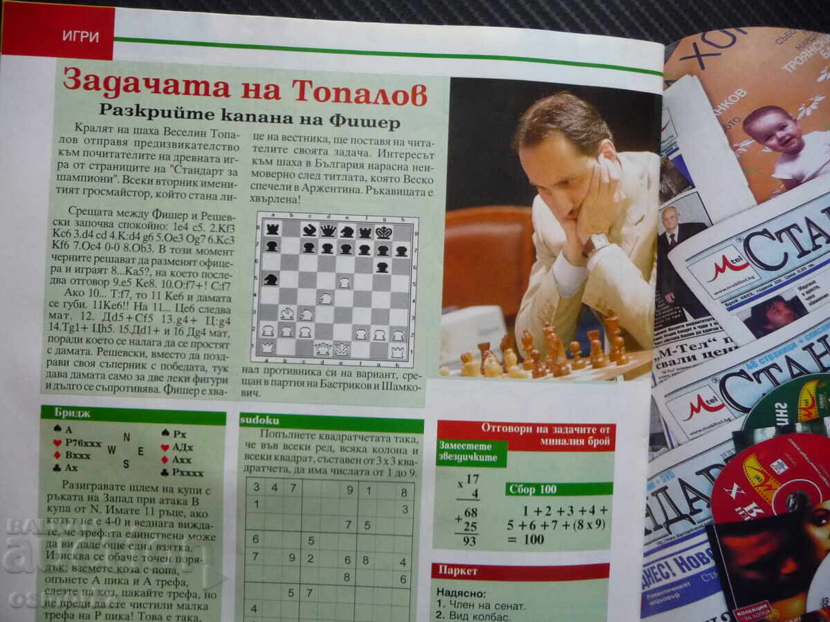 Champions Signio Chudi Levski Nike Puma Adidas Yovov Titi Pap - 6