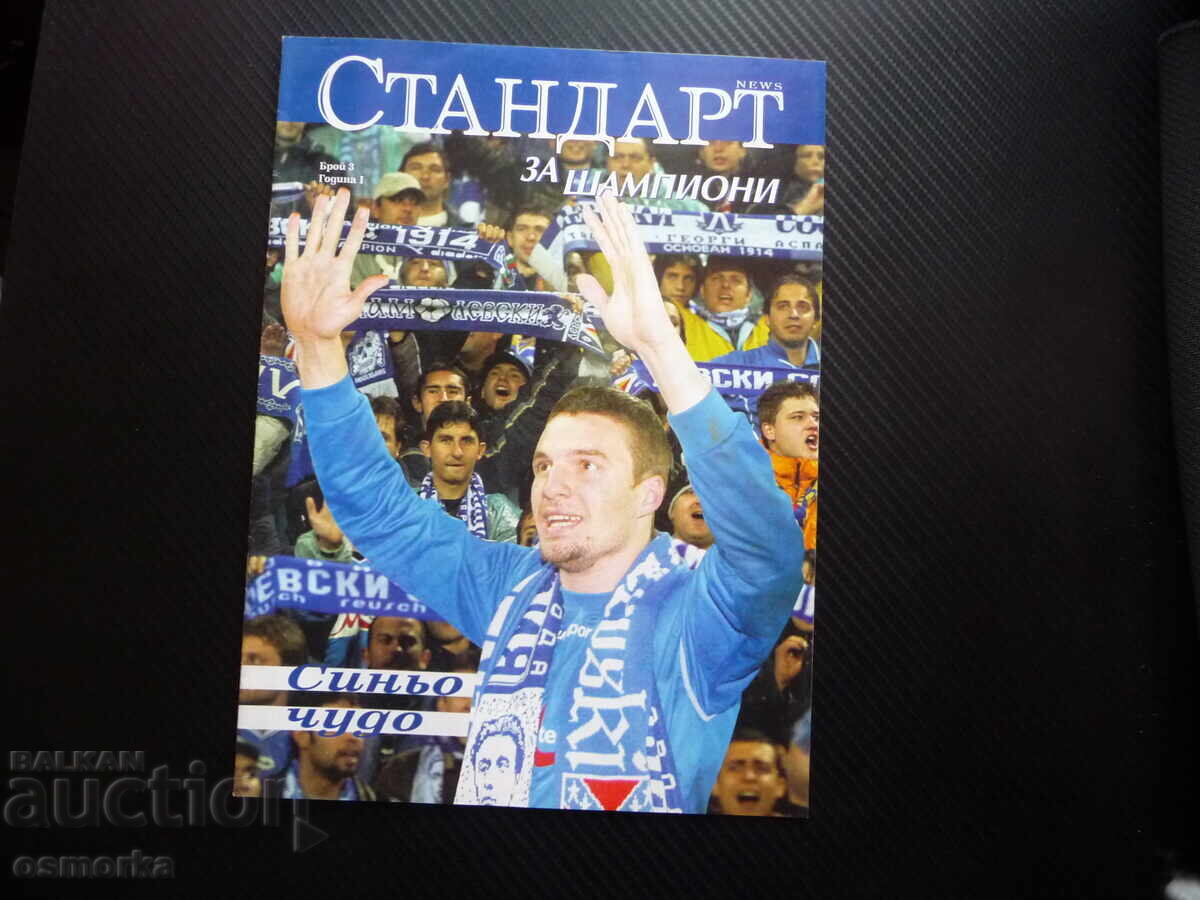 Champions Signio Chudi Levski Nike Puma Adidas Yovov Titi Pap