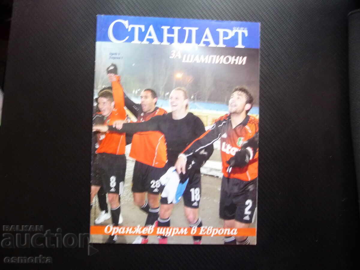 Οι πρωταθλητές Λίτεξ Λόβετς Γκρίσα Γκάντσεφ Σελεσάο Βραζιλίας ποδόσφαιρο