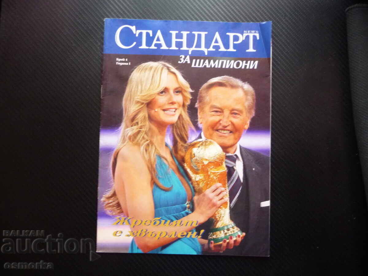 Οι πρωταθλητές ΤΣΣΚΑ Κακά Βραζιλία ποδόσφαιρο Γκρίσα Γκάντσεφ Βάνια Στέρεφ