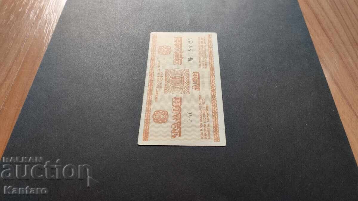 Auction Banknote - BULGARIA - BalkanTourist Coupon - 1 Lev - 1976 Auction Banknote - BULGARIA - BalkanTourist Coupon - 1 Lev - 1976