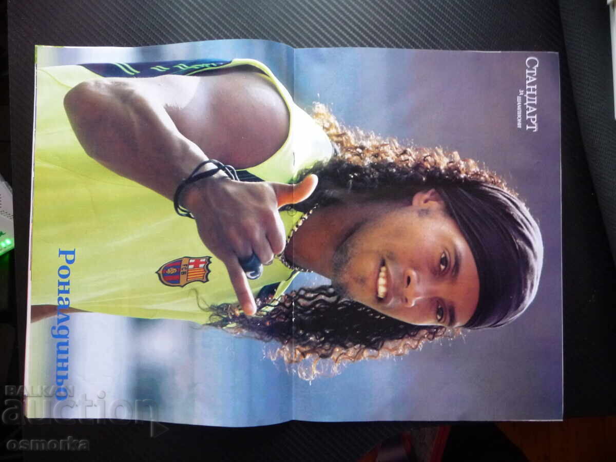 Παράδοση Οι πρωταθλητές Ροναλντίνιο στα γήπεδα Μπουντεστίμα Βλαντι Βάργκαλα Πέε