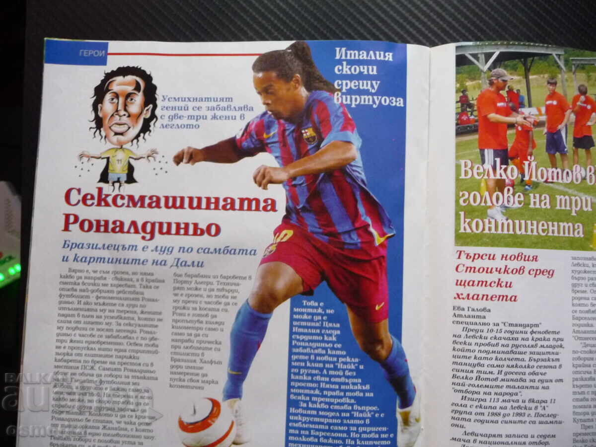 Οι πρωταθλητές Ροναλντίνιο στα γήπεδα Μπουντεστίμα Βλαντι Βάργκαλα Πέε - 5