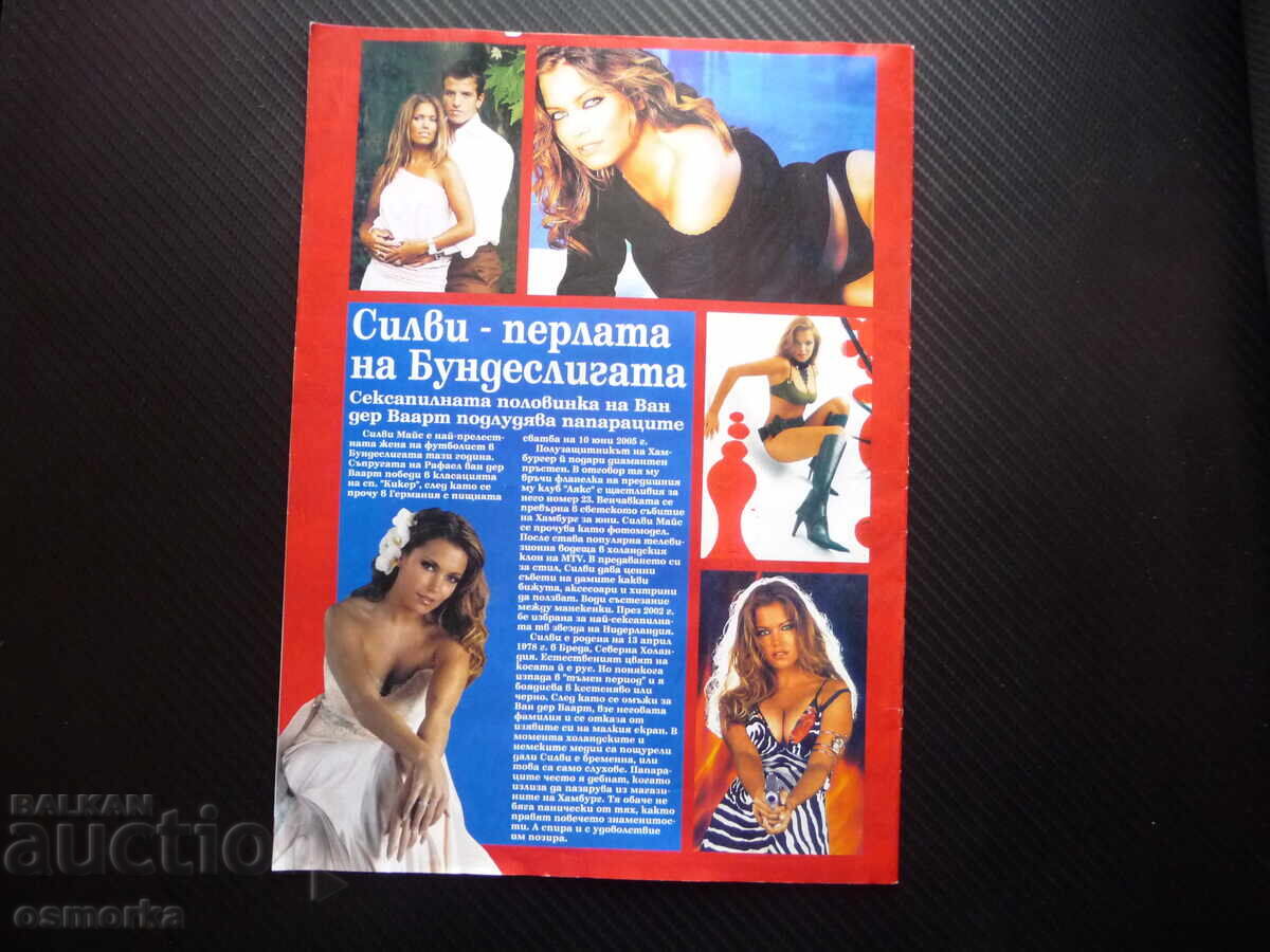 Οι πρωταθλητές Ροναλντίνιο στα γήπεδα Μπουντεστίμα Βλαντι Βάργκαλα Πέε - 6