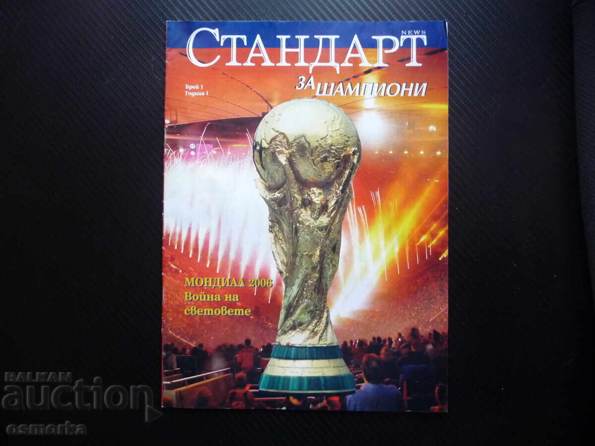 Οι πρωταθλητές Ροναλντίνιο στα γήπεδα Μπουντεστίμα Βλαντι Βάργκαλα Πέε