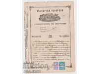 1942 Biserica Bulgară Istanbul Mărci de timbru pentru căsătorie Turcia