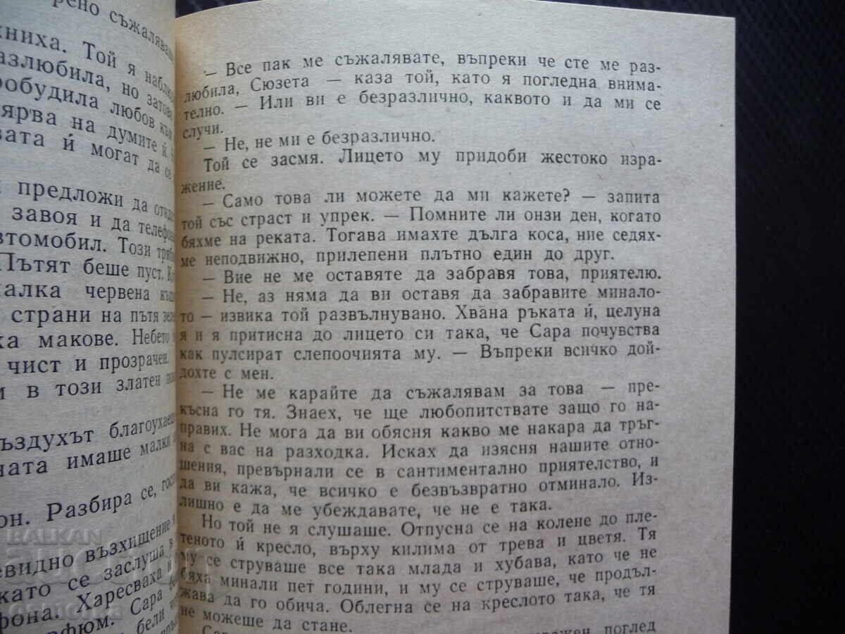 Dragoste și lacrimi Olivia Weasley carte de dragoste doar pentru un leu cu preț 1.00 BGN | € 0.51