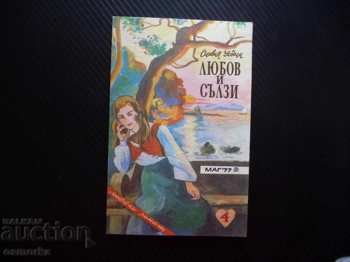 Dragoste și lacrimi Olivia Weasley carte de dragoste doar pentru un leu