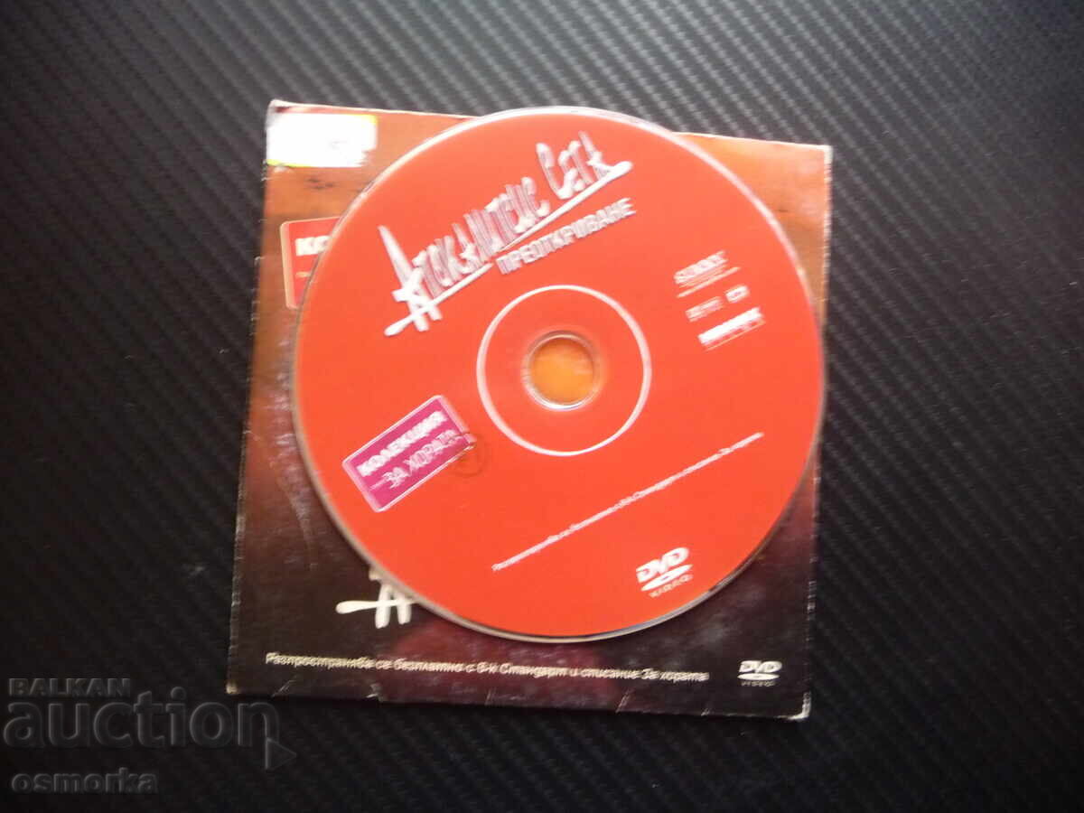 Apocalypse Now DVD Film War Vietnam Martin Sheen Marlon Brando with price 6.00 BGN | € 3.07