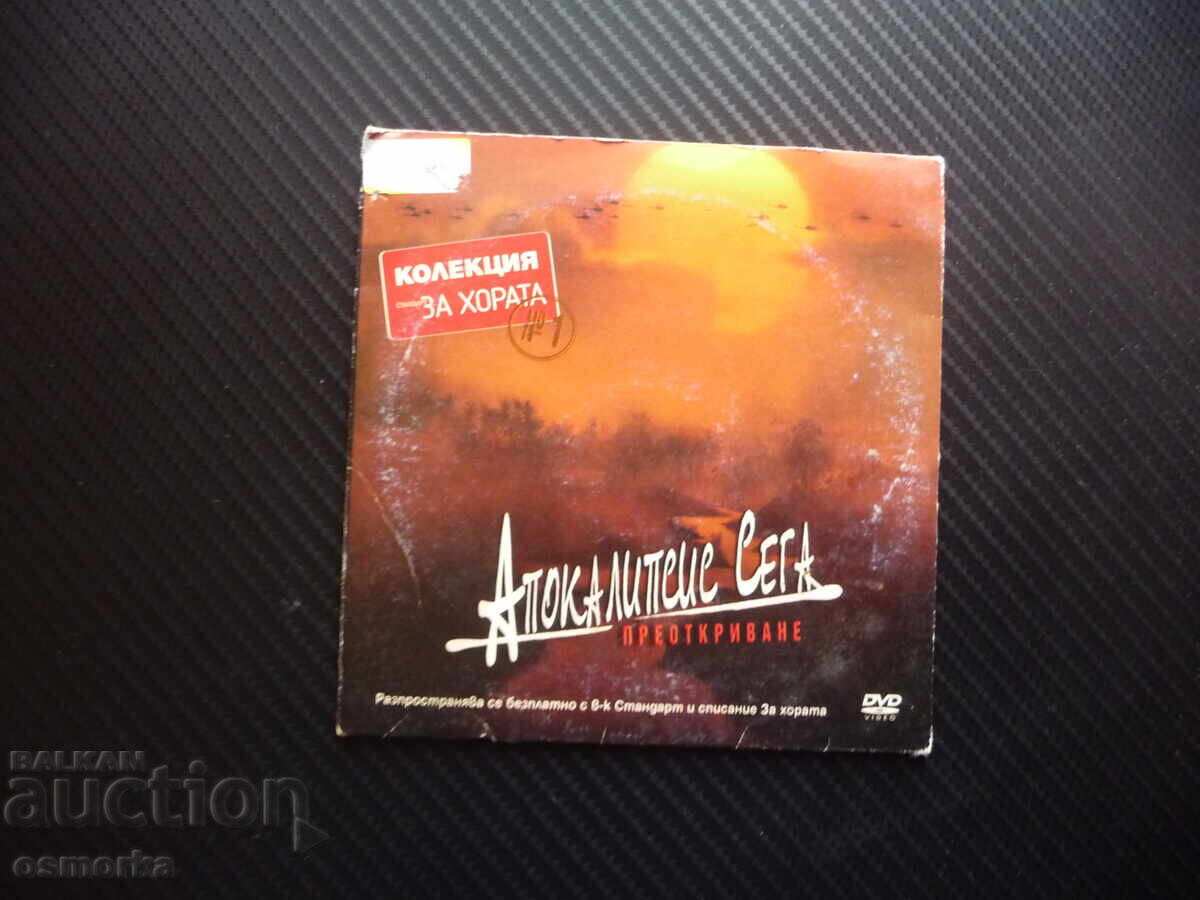 Apocalypse Now DVD Film War Vietnam Martin Sheen Marlon Brando