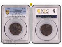 RR! India Madras 1 dub 1807 RARE coin