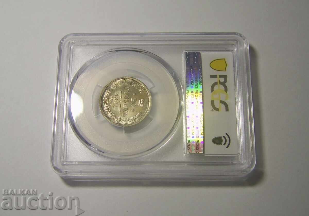 Auction  Russia 20 kopek 1891 MS65 PCGS