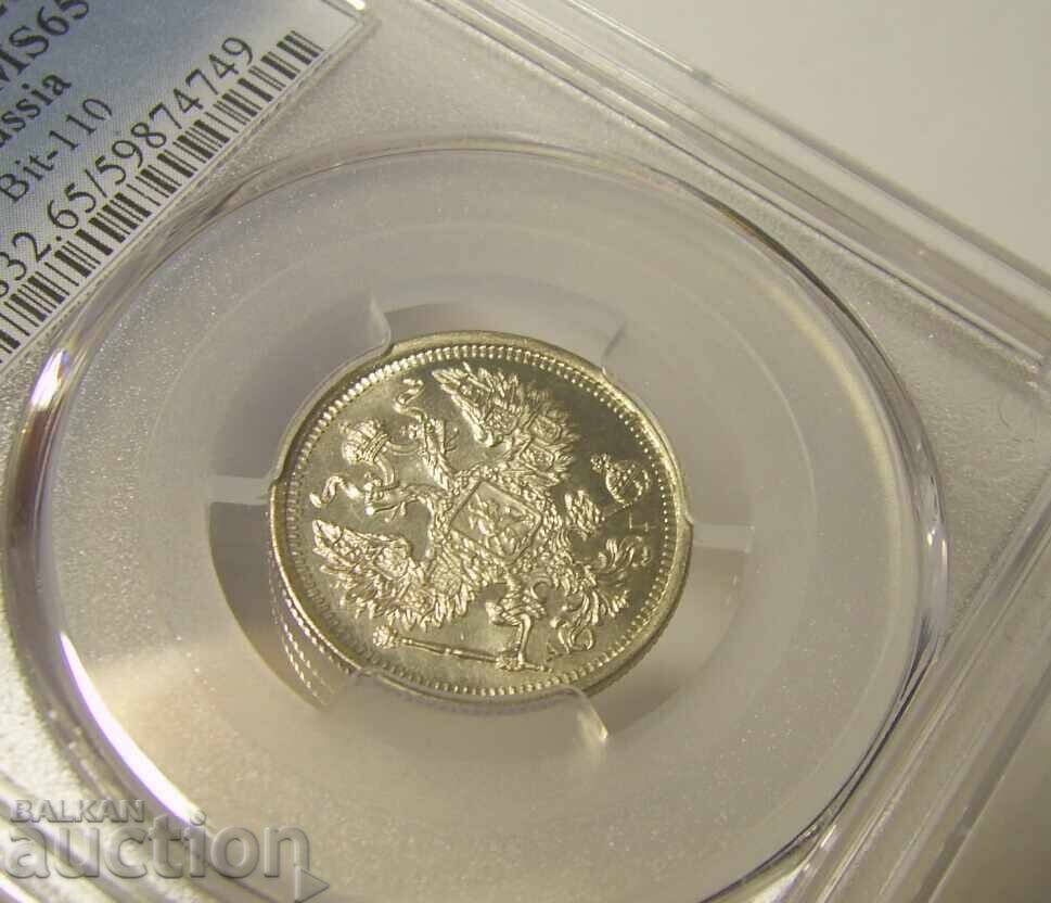 Russia 20 kopek 1891 MS65 PCGS - 5