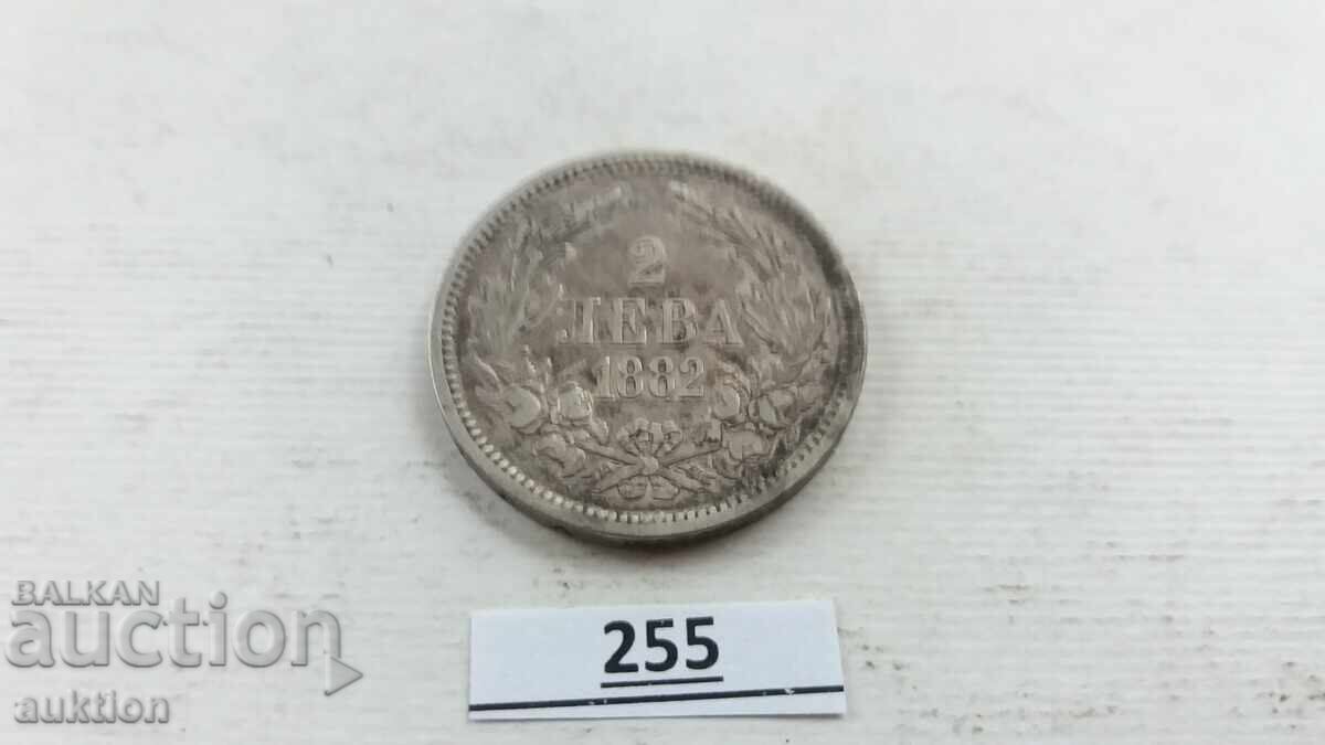 Auction  2 LEVA 1882 YEAR - 10 GRAMS SILVER