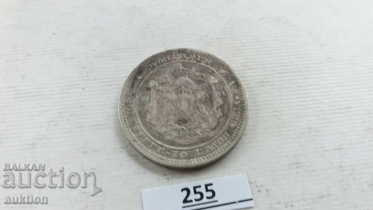 2 LEVA 1882 YEAR - 10 GRAMS SILVER - 7