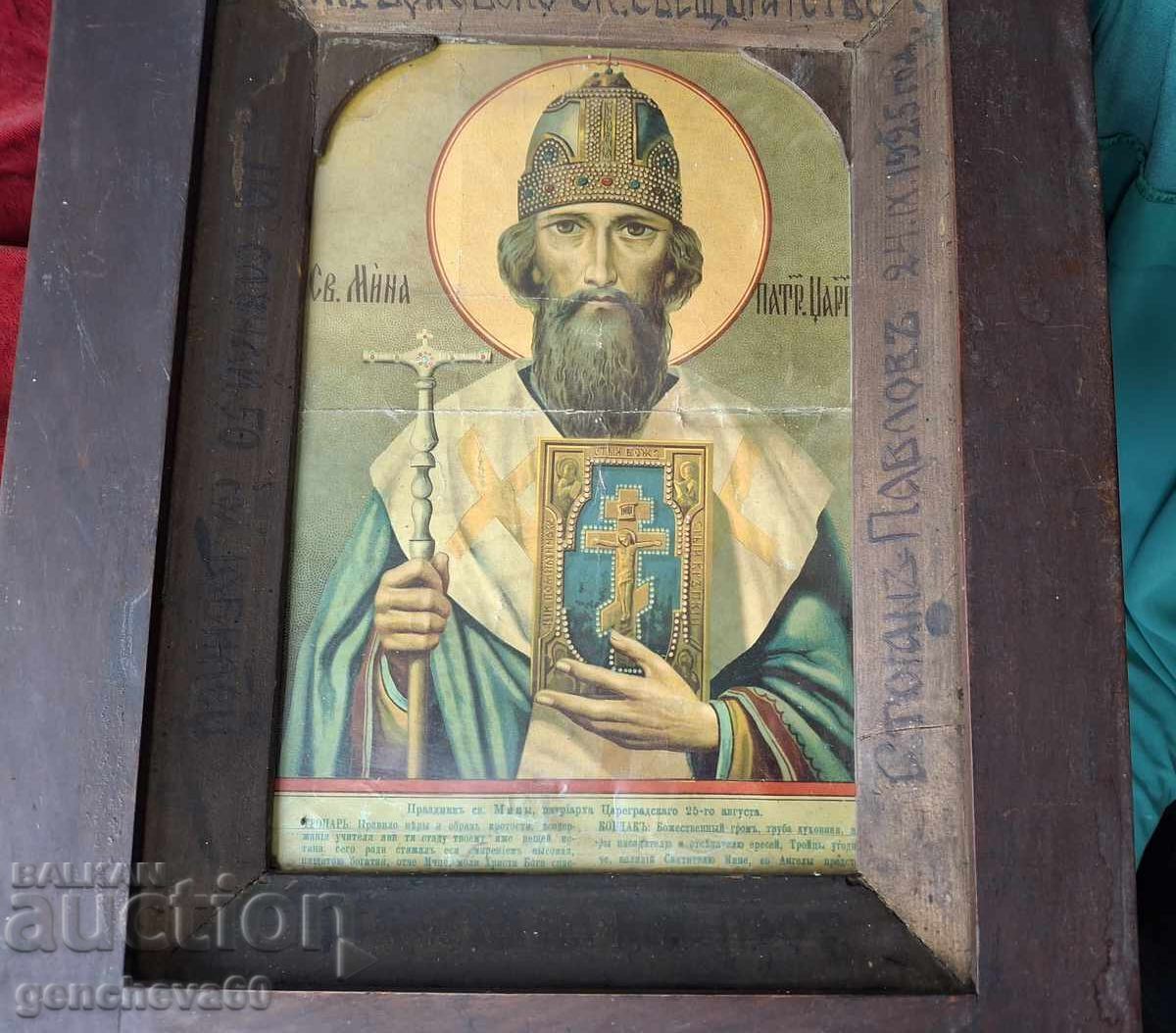 1925. Old icon of "St. Mina" from Strandzha, town of M. Tarnovo - 7