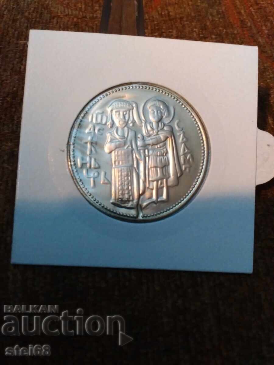 2 BGN 1981 ASEN AND PETER with price 12.00 BGN | € 6.14