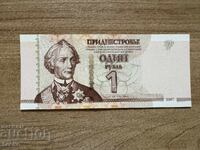 Πριδνεστρόβιε - 1 ρούβλι (2007), UNC