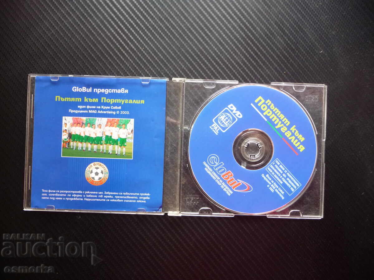 The Road to Portugal DVD Movie Euro 2004 Football Bulgarian National Team with price 6.00 BGN | € 3.07