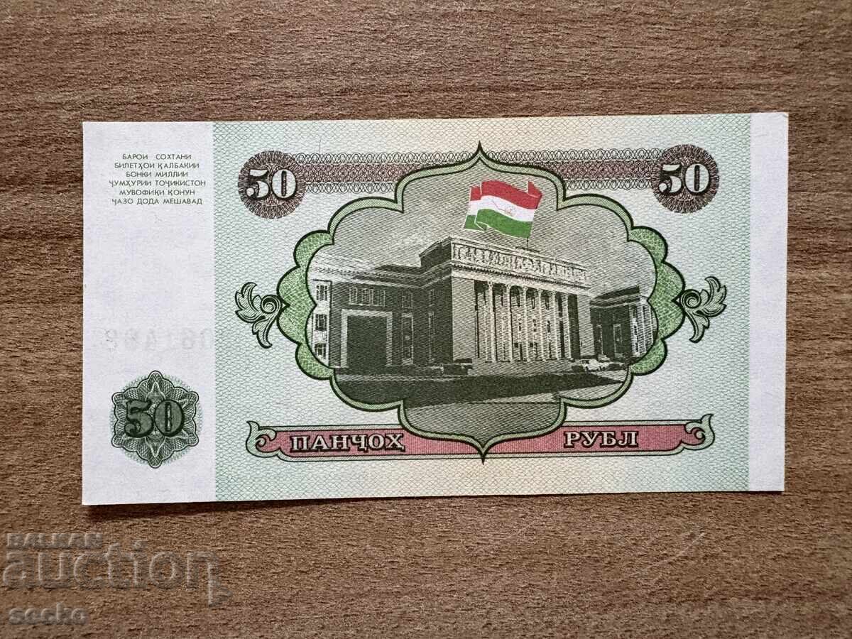 Таджикистан - 50 рубли (1994),  UNC с цена 2.00 лв. | € 1.02