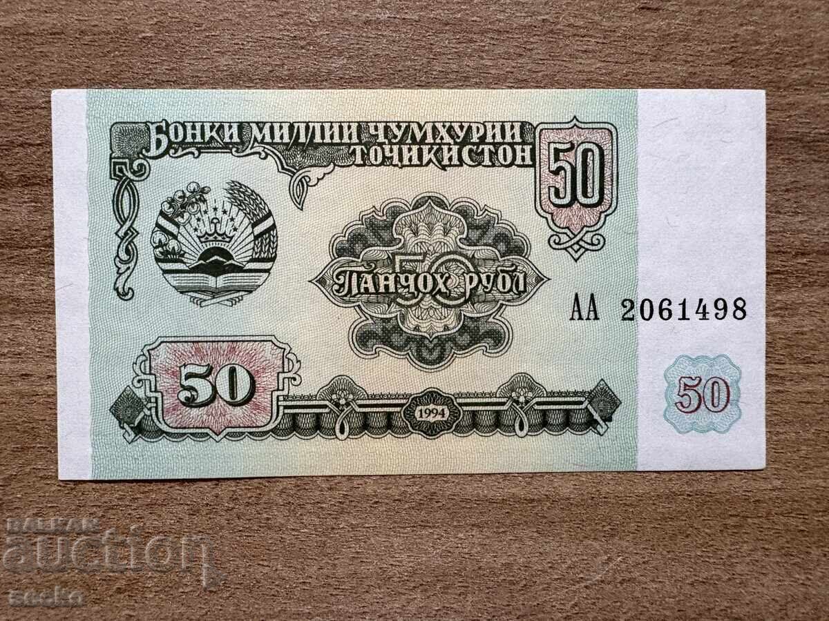 Таджикистан - 50 рубли (1994),  UNC