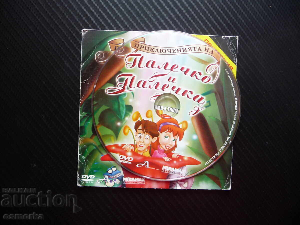 Thumbelina and Thumbelina DVD film based on Hans Christian Andersen with price 5.00 BGN | € 2.56