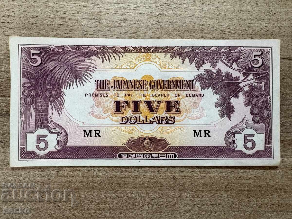 Японска опупация - Малая - 5 долара (1942), непрегъвана
