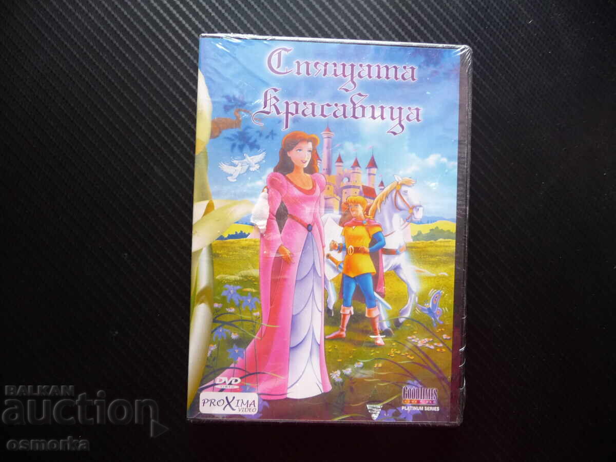 Η Ωραία Κοιμωμένη DVD ταινία μαγευτικό animation νονές