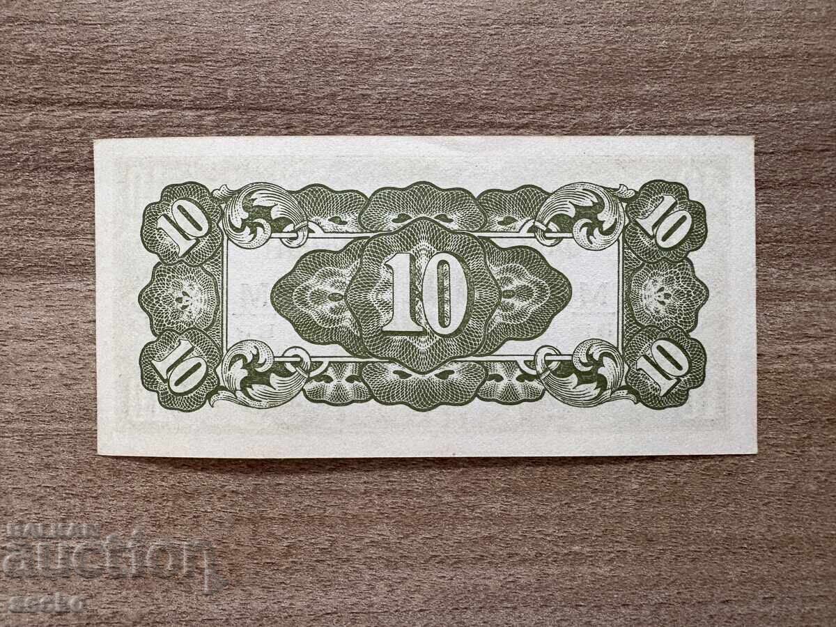 Японска опупация - Малая - 10 цента (1942), непрегъвана с цена 7.00 лв. | € 3.58