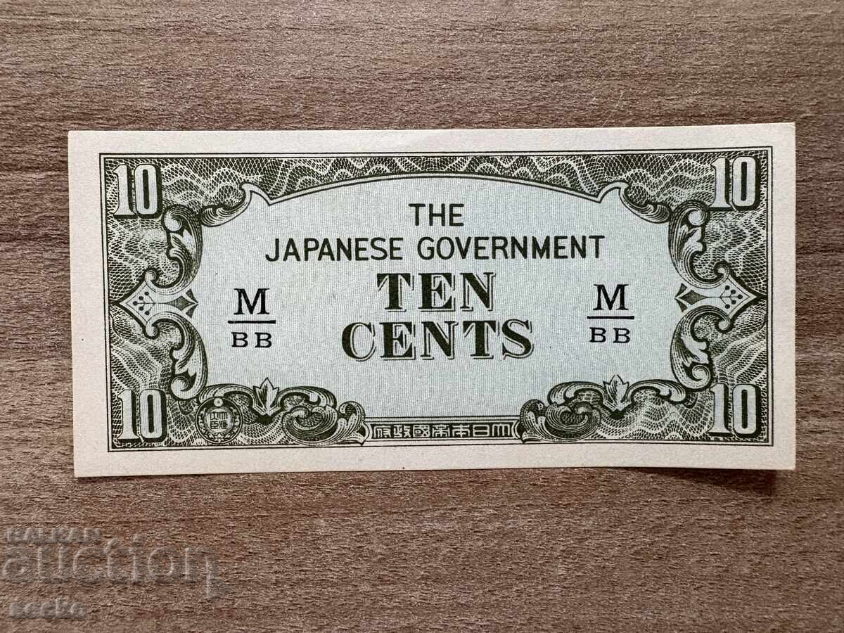 Японска опупация - Малая - 10 цента (1942), непрегъвана