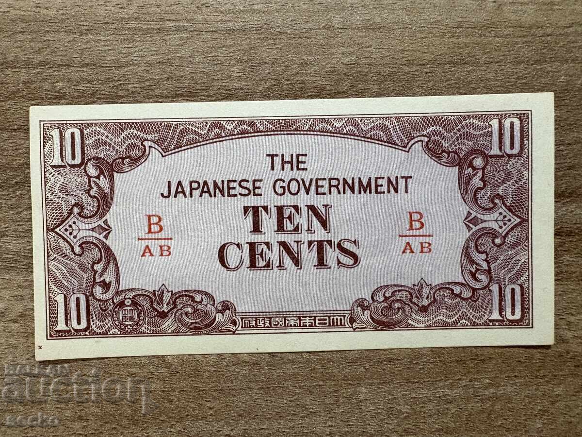 Японска опупация - Бирма - 10 цента (1942), непрегъвана