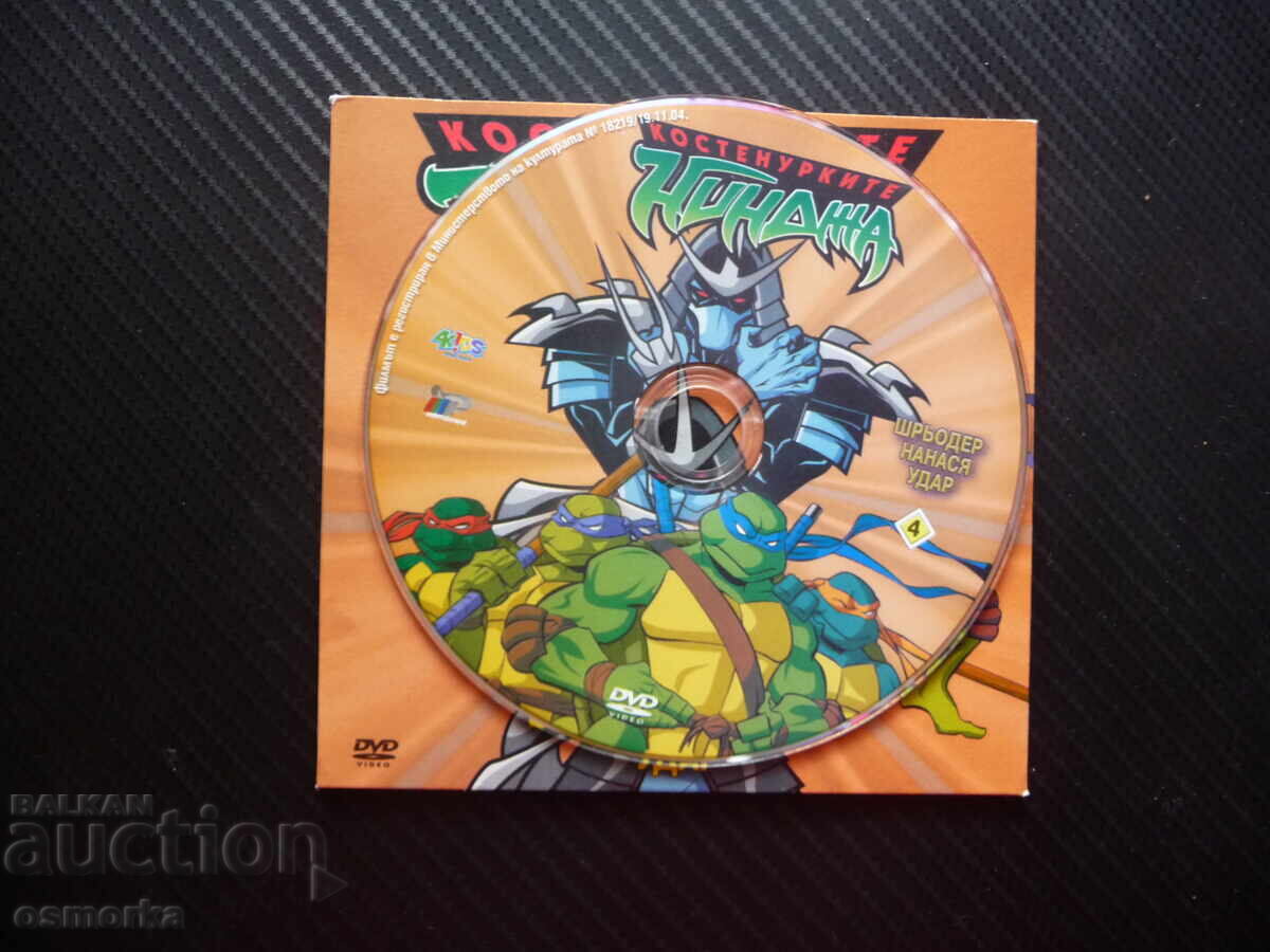 Țestoasele Ninja DVD film Shredder lovește din nou Michelangelo cu preț 4.00 BGN | € 2.05 Țestoasele Ninja DVD film Shredder lovește din nou Michelangelo cu preț 4.00 BGN | € 2.05