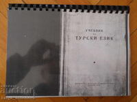 Textbook on Turkish Language (photocopy)