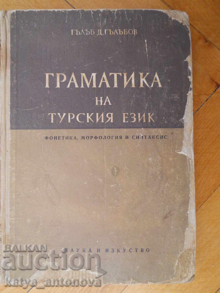 Gulub Gulubov "Turkish Grammar" Gulub Gulubov "Turkish Grammar"