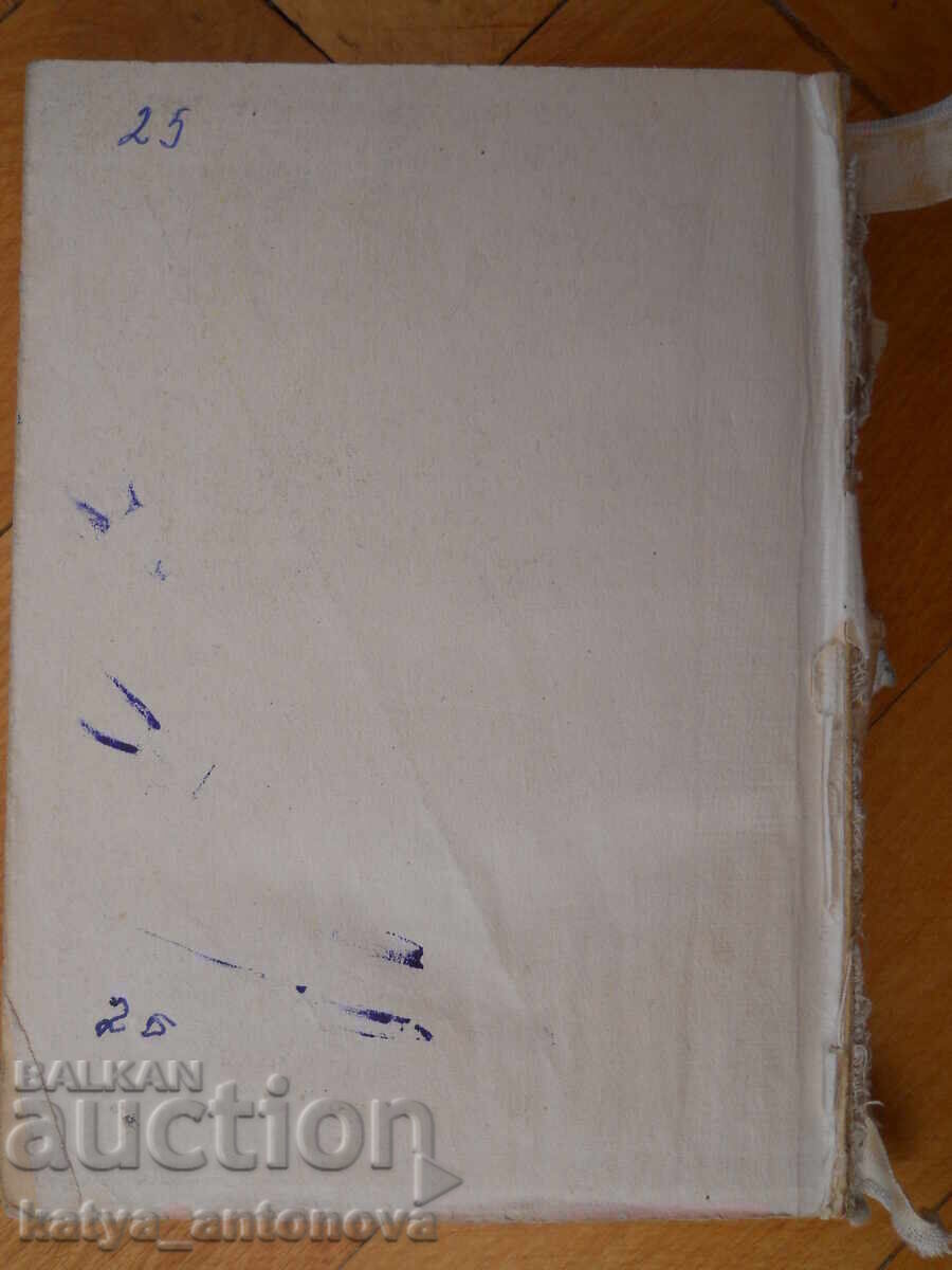 Δημοπρασία "Τουρκικό ερμηνευτικό λεξικό" Δημοπρασία "Τουρκικό ερμηνευτικό λεξικό"