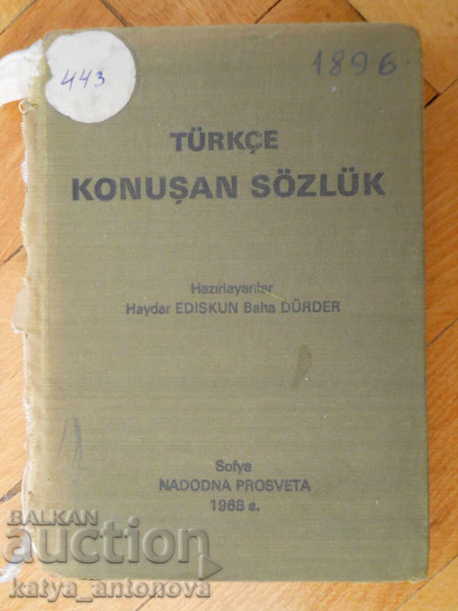 "Τουρκικό ερμηνευτικό λεξικό" "Τουρκικό ερμηνευτικό λεξικό"