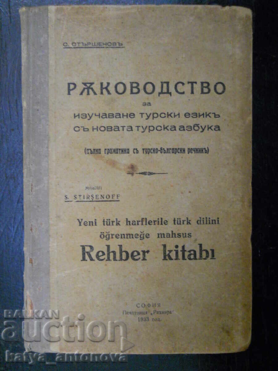 Guide to Learning Turkish (Antique) Guide to Learning Turkish (Antique)