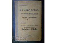 Guide to Learning Turkish (Antique)