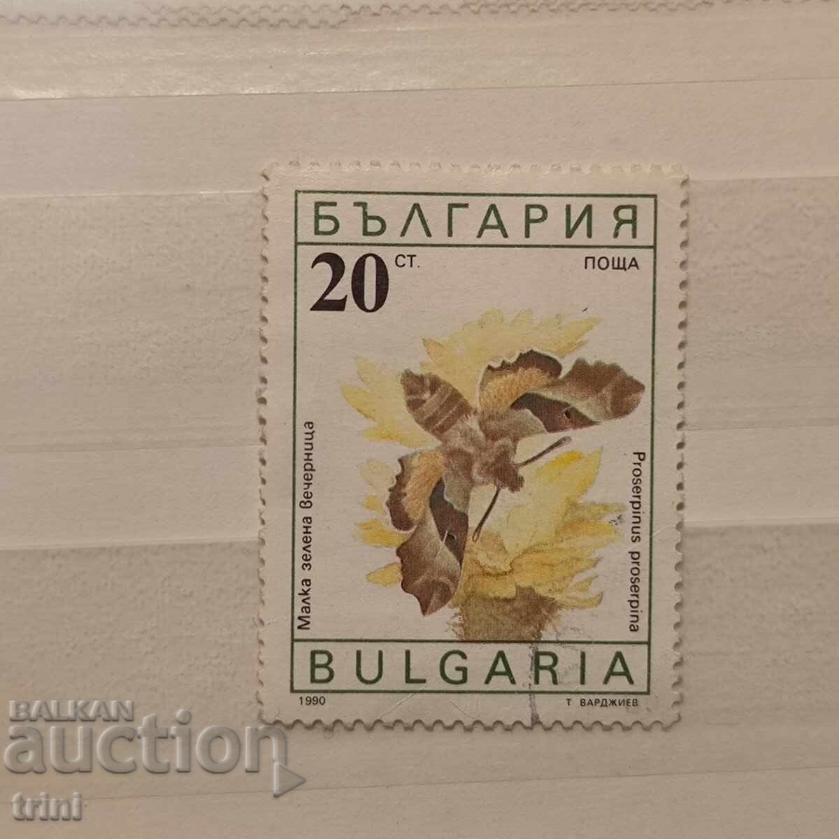 Bulgaria 1990. Butterflies Bulgaria 1990. Butterflies