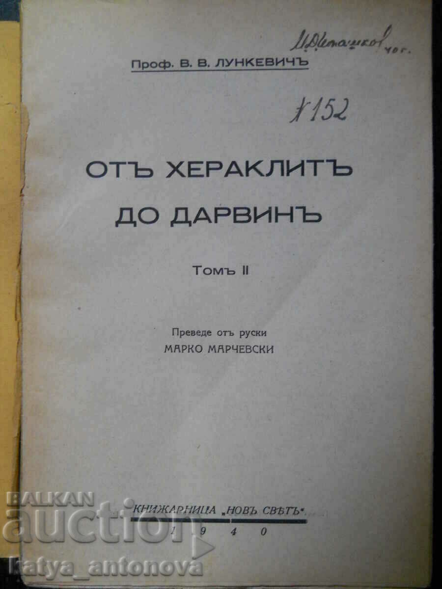 Prof. Lunkevich "From Heraclitus to Darwin" volume 2 (first edition) with price 40.00 BGN | € 20.45