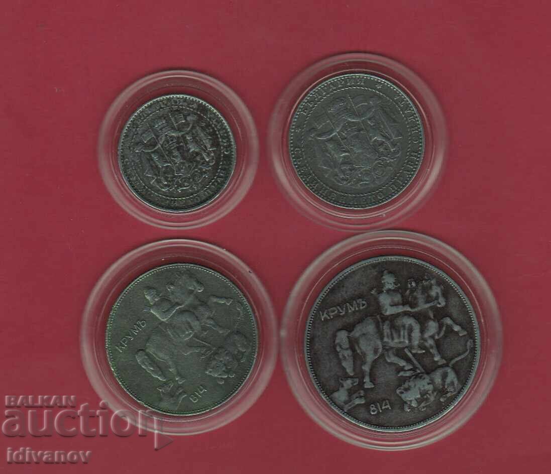 ЛОТ  1 ;2 ; 5 и 10 лева   1941 г. -  ОТЛИЧНИ с цена € 227.01 | 443.99 лв.