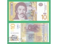 (¯`'•.¸   СЪРБИЯ  10 динара 2013  UNC   ¸.•'´¯)