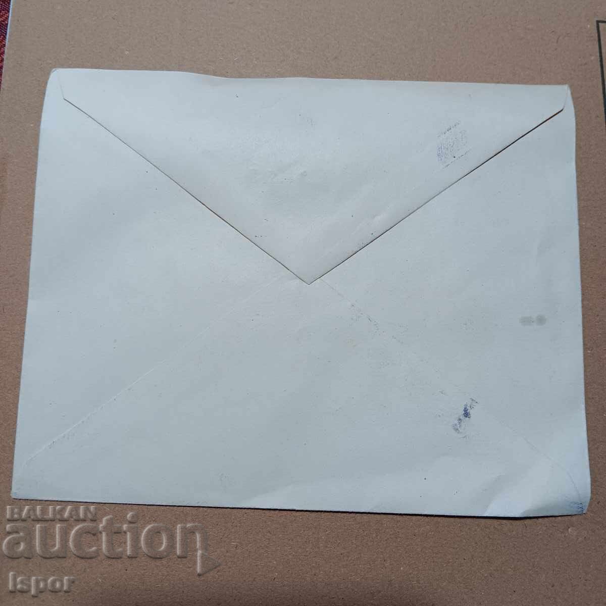 Kingdom of Bulgaria 60g postage stamp with price 3.00 BGN | € 1.53