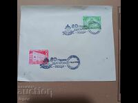 Kingdom of Bulgaria 60g postage stamp