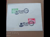 Kingdom of Bulgaria 60g postage stamp