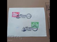 Kingdom of Bulgaria 60g postage stamp