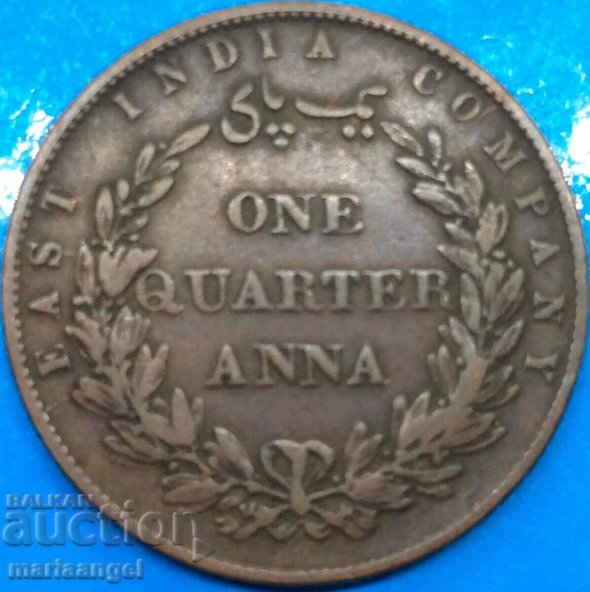 Британска Източна Индия 1/4 Анна 1858 бронз - 7