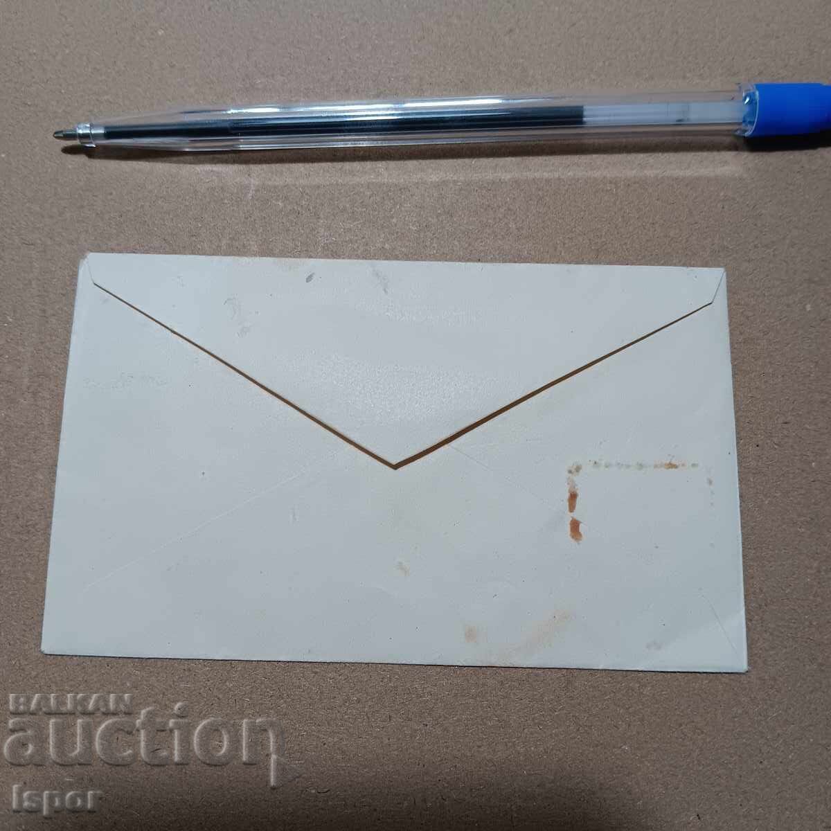 Μικρό φάκελο με μεγάλο λιονταράκι με τιμή 2.50 BGN | € 1.28